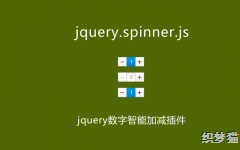 һּӼjquery.spinner